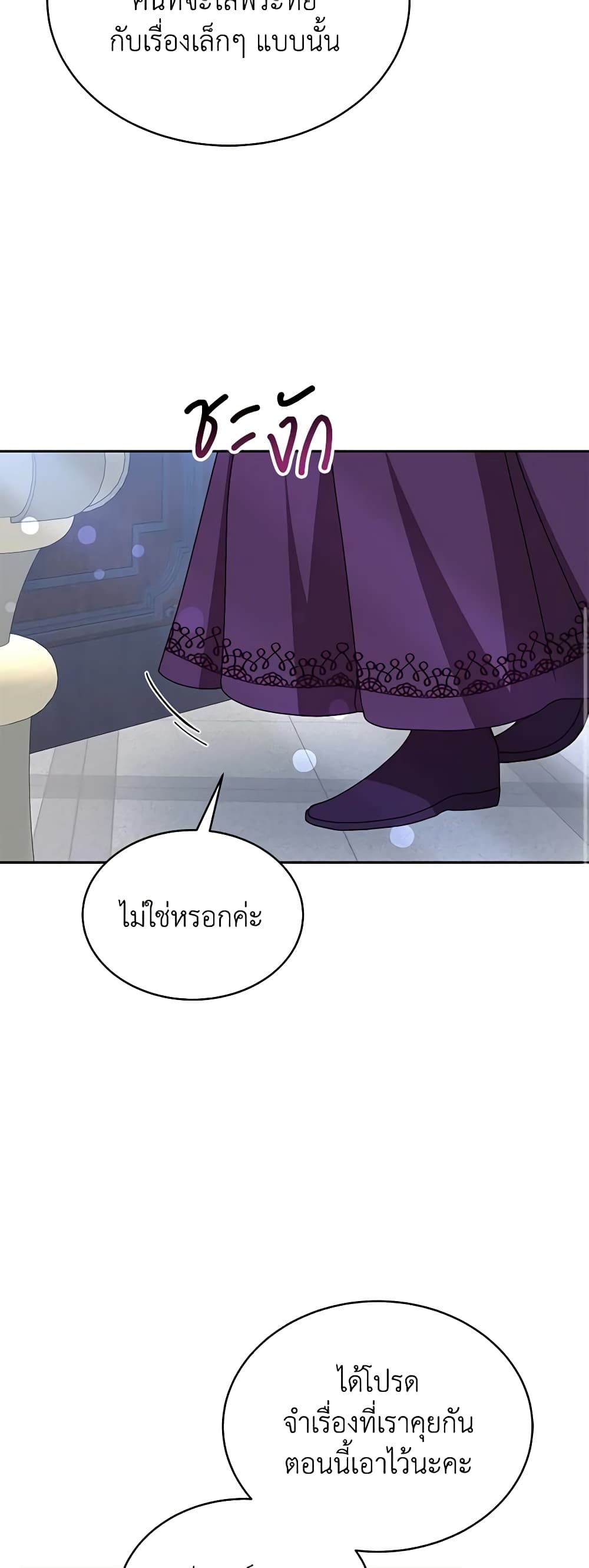 Living as a Maid in Confinement page 18