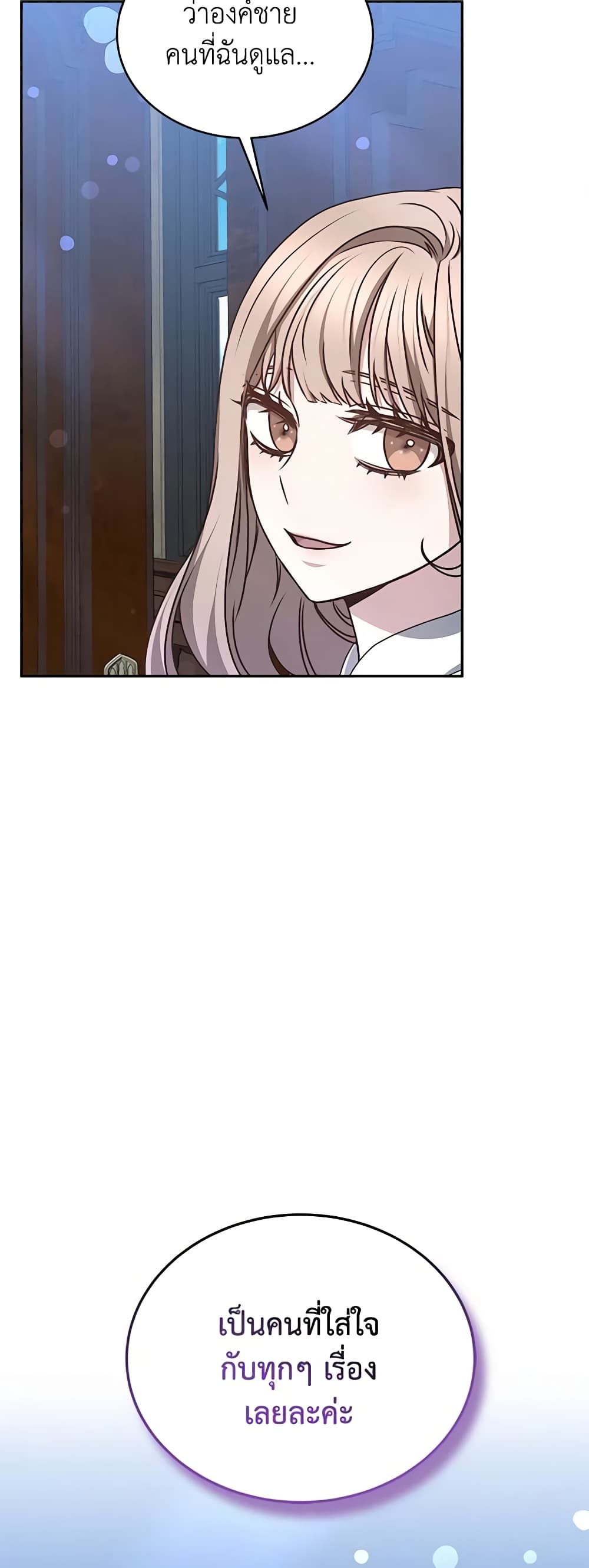 Living as a Maid in Confinement page 19