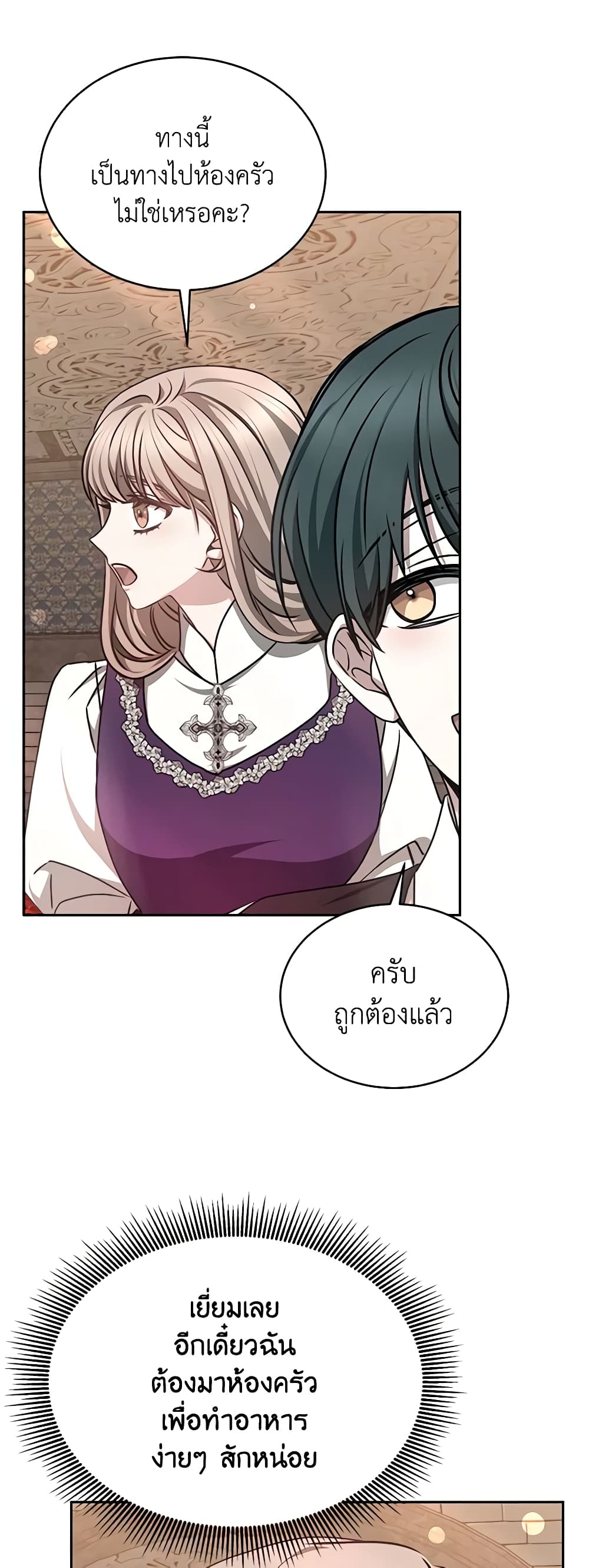 Living as a Maid in Confinement page 30