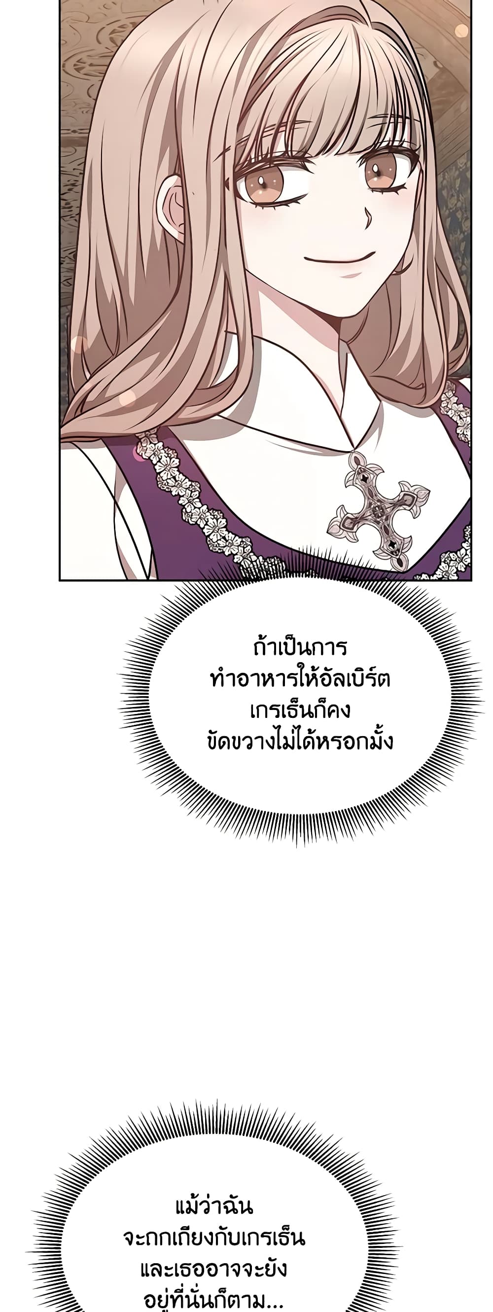 Living as a Maid in Confinement page 31