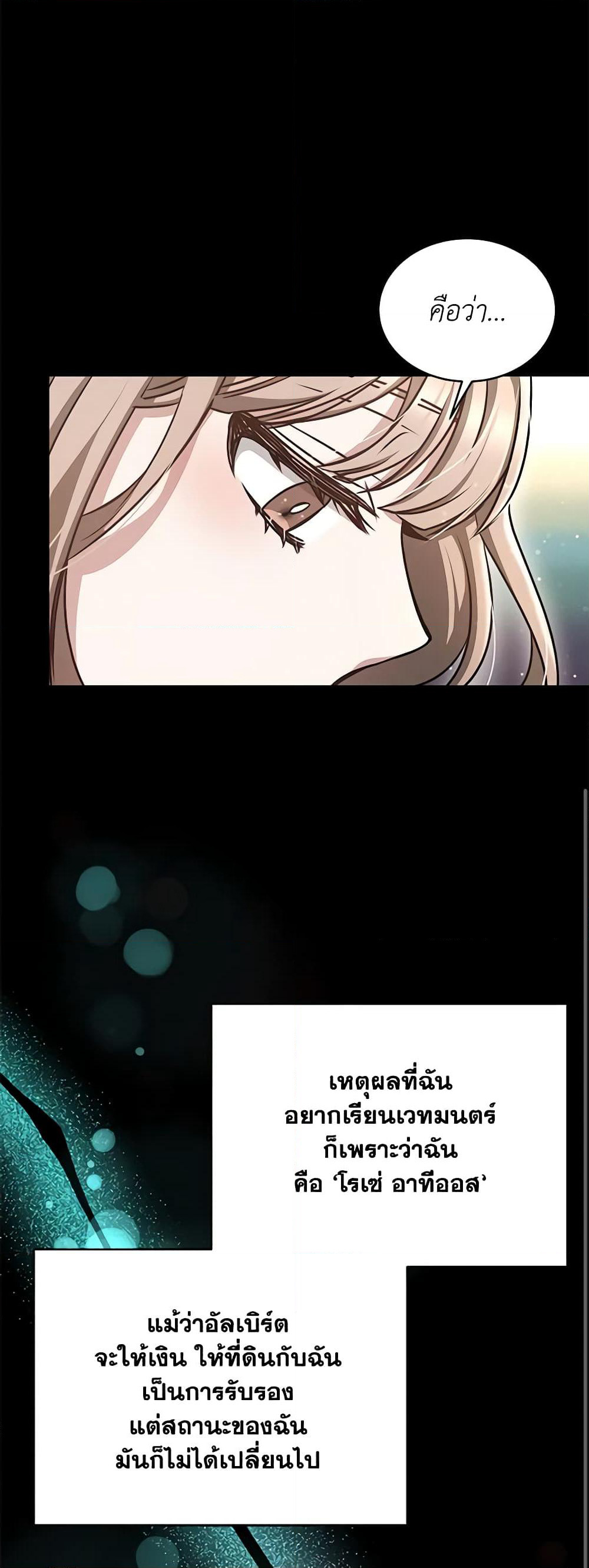 Living as a Maid in Confinement page 35