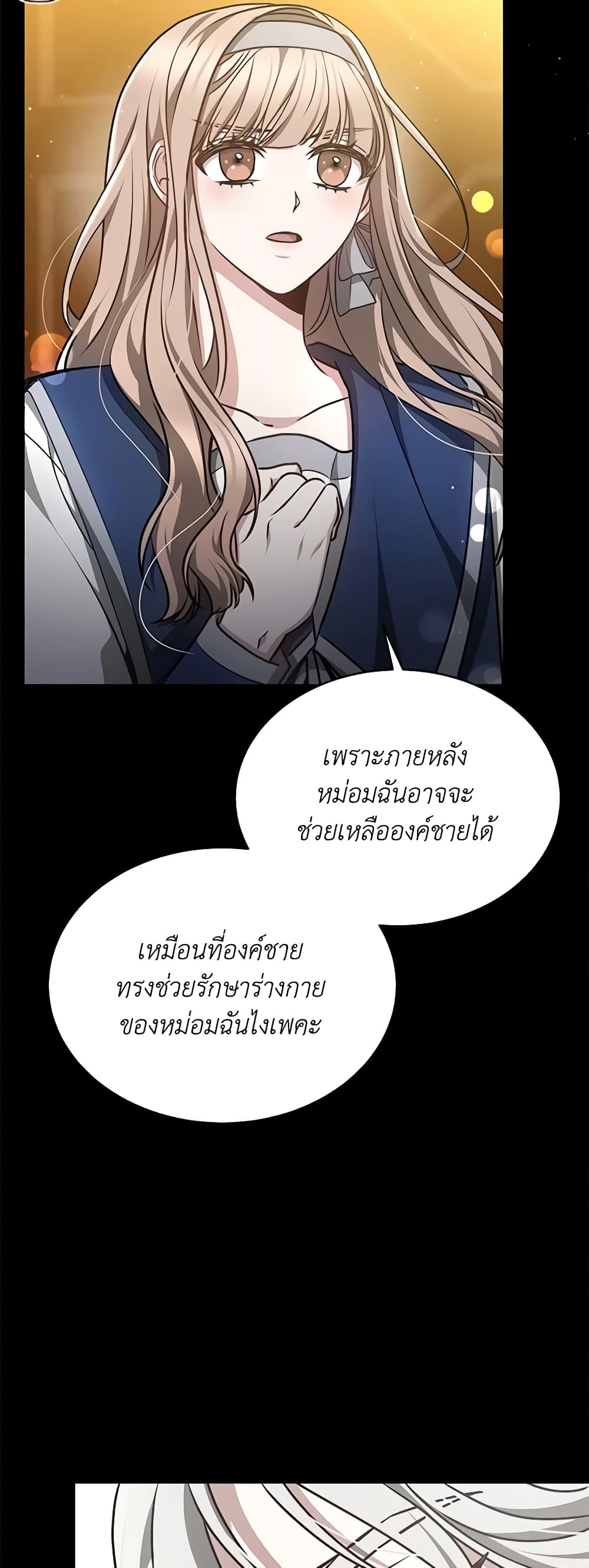 Living as a Maid in Confinement page 38