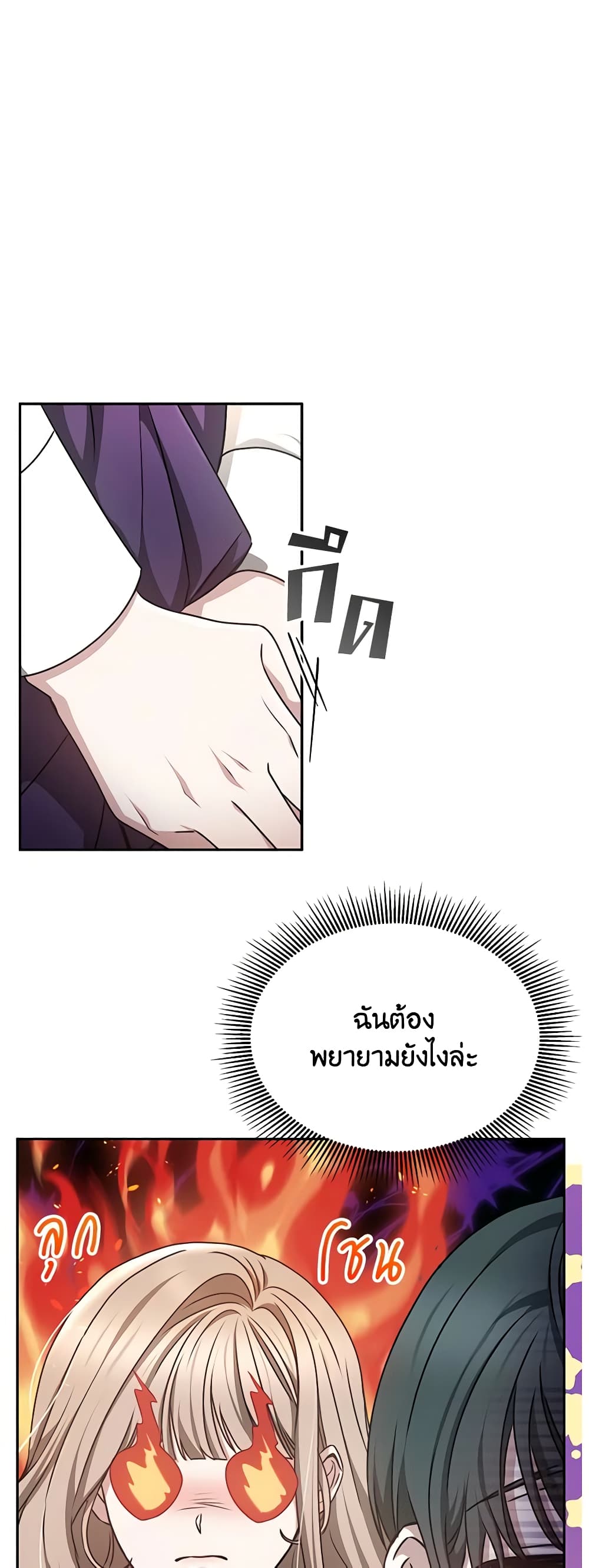 Living as a Maid in Confinement page 42
