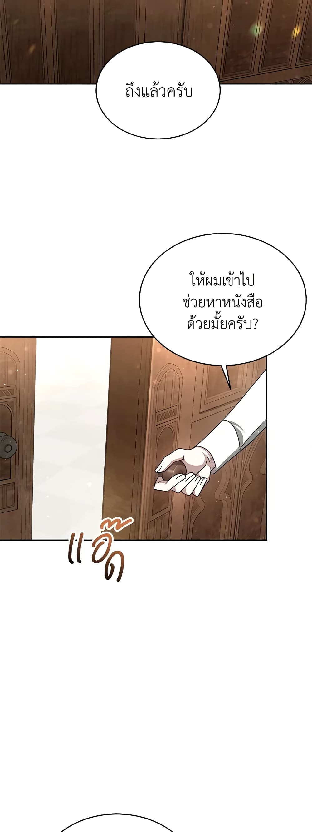 Living as a Maid in Confinement page 44