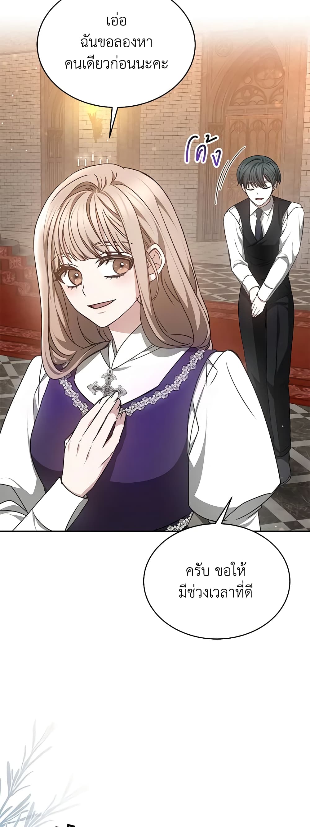 Living as a Maid in Confinement page 45