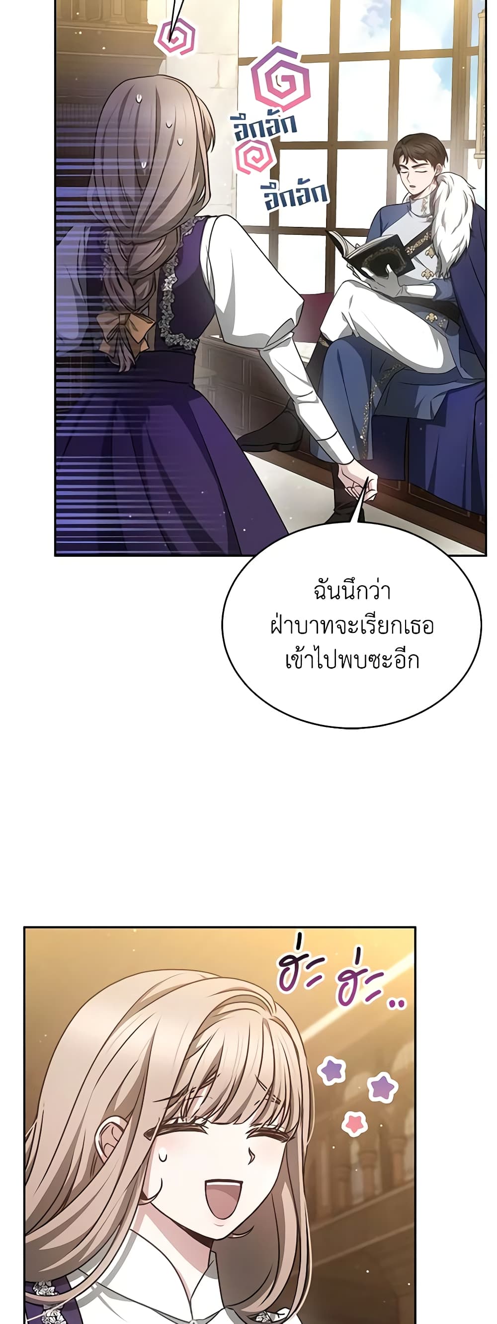 Living as a Maid in Confinement page 50