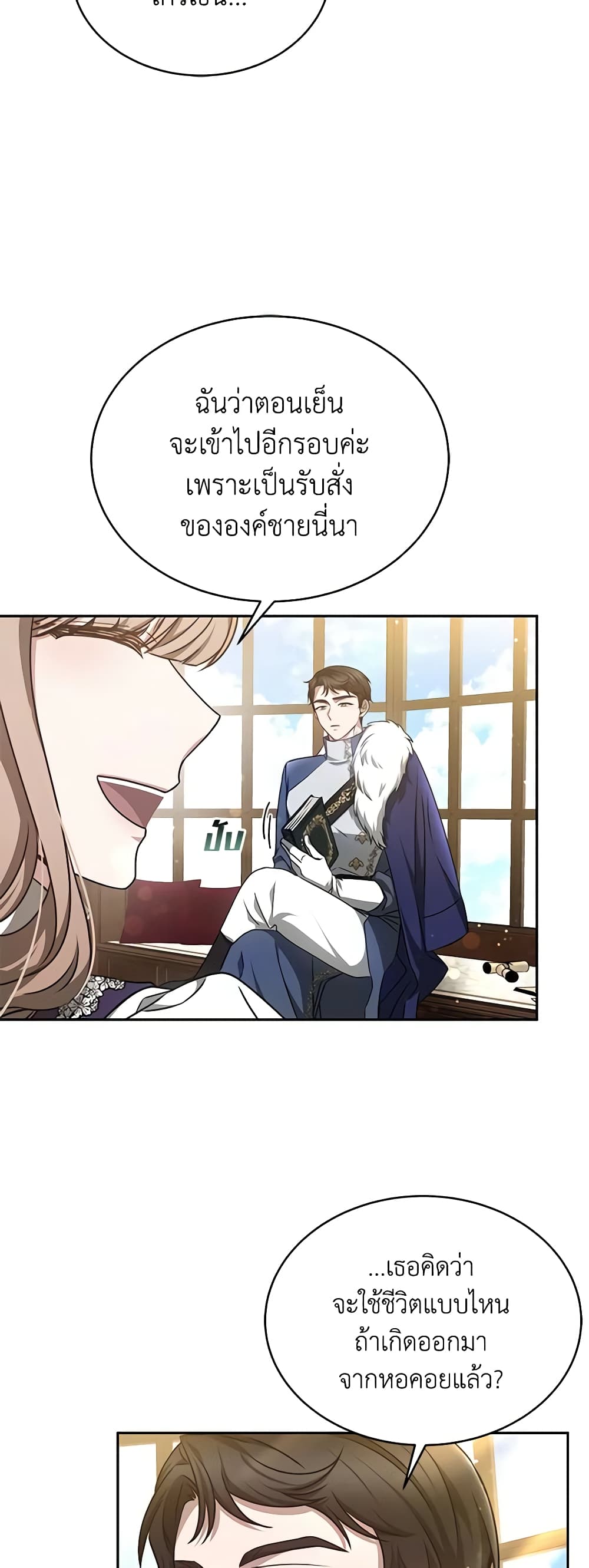 Living as a Maid in Confinement page 52