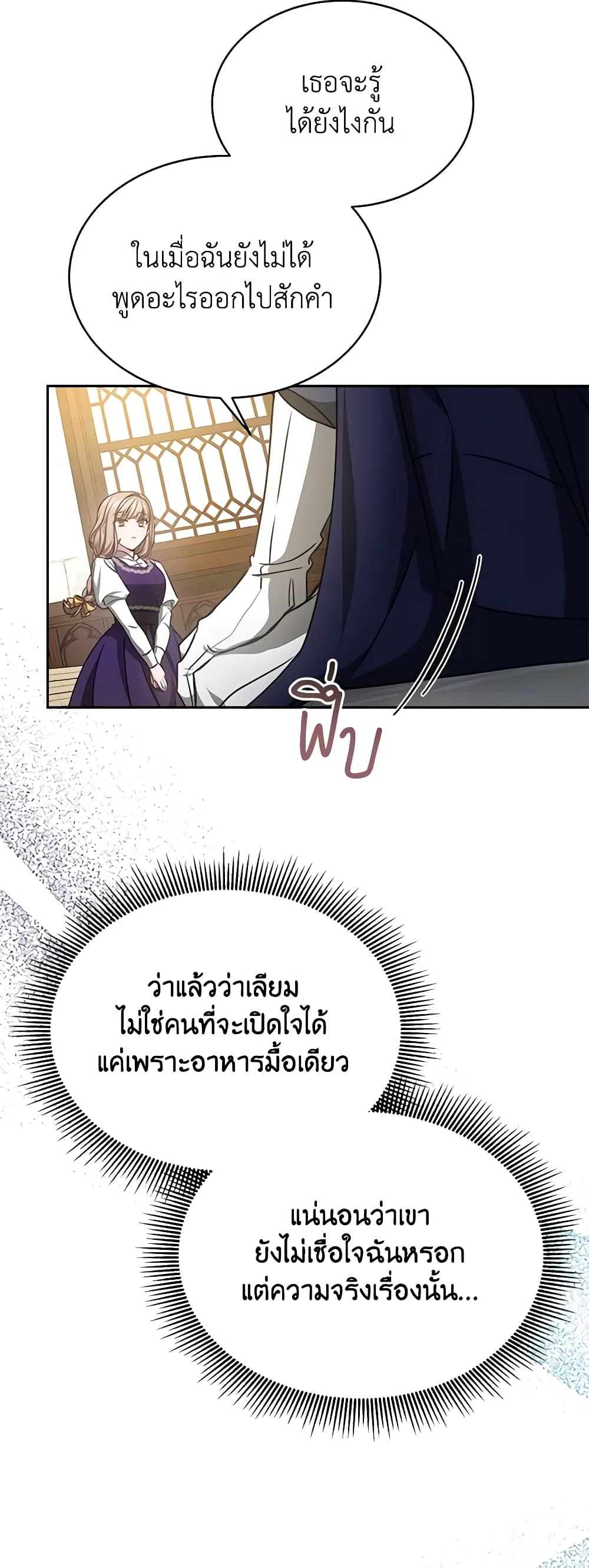 Living as a Maid in Confinement page 55