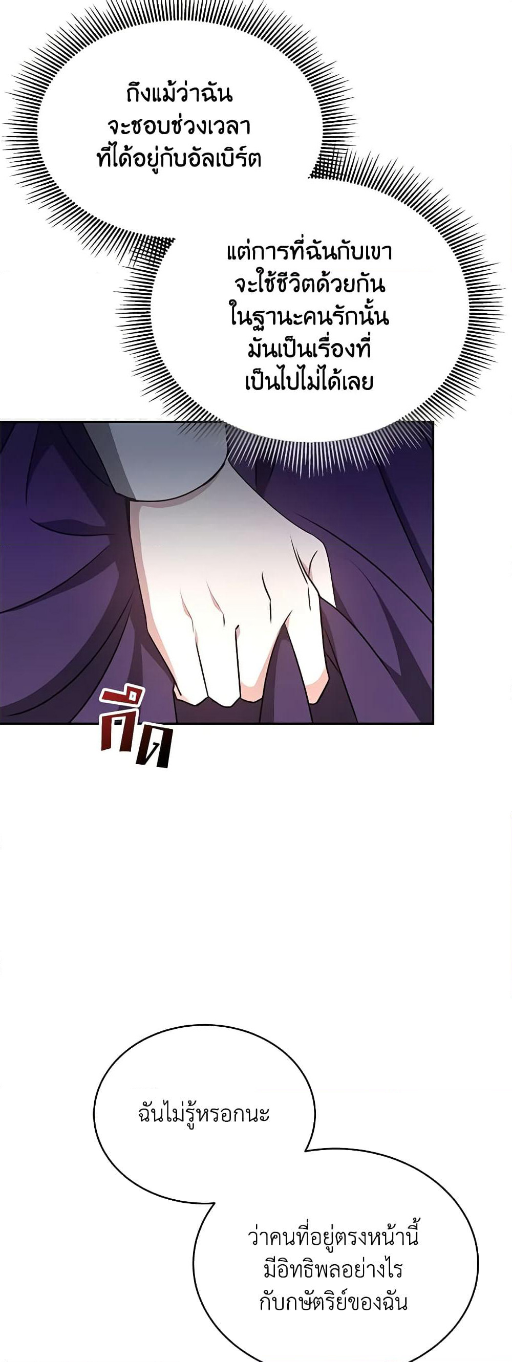 Living as a Maid in Confinement page 57