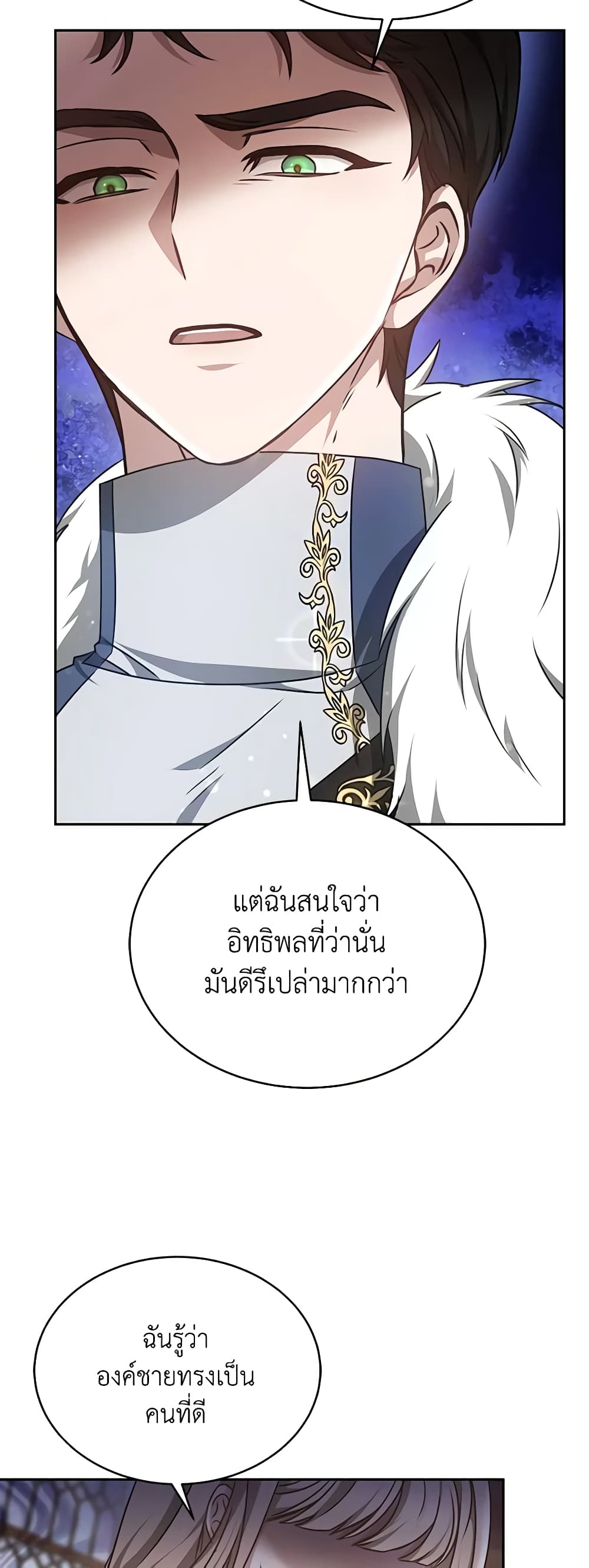 Living as a Maid in Confinement page 58