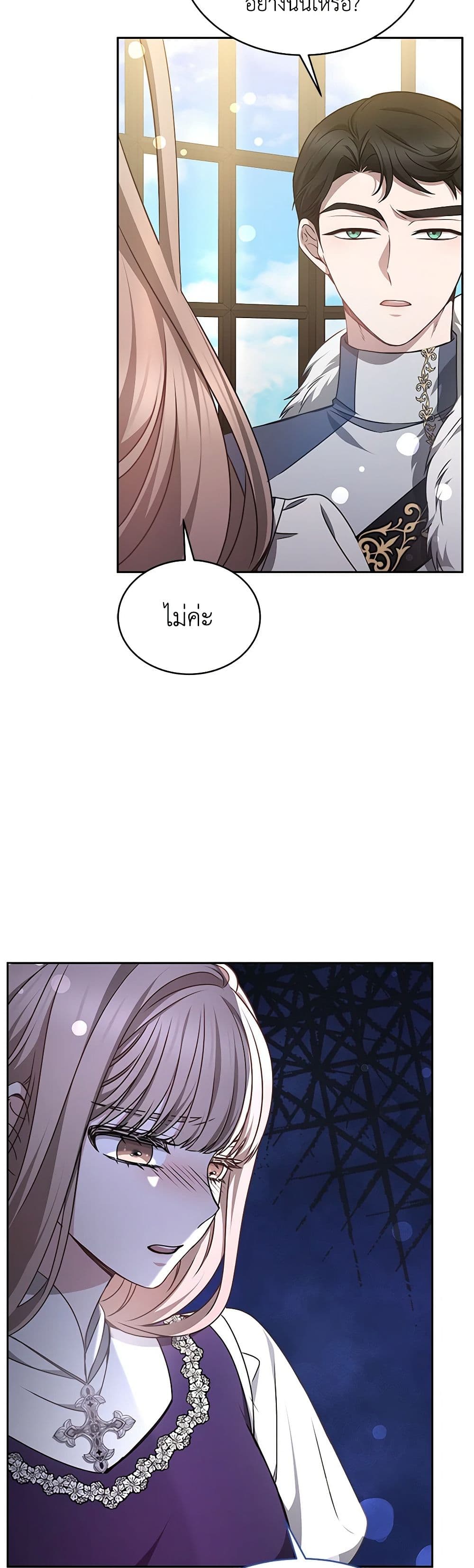 Living as a Maid in Confinement page 4