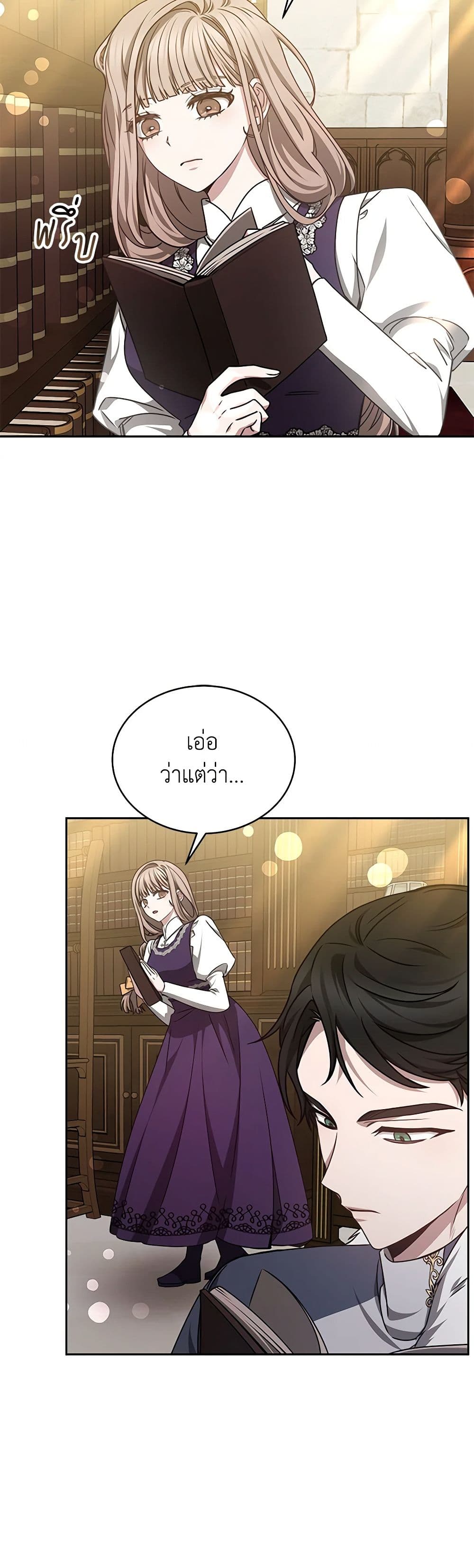 Living as a Maid in Confinement page 12