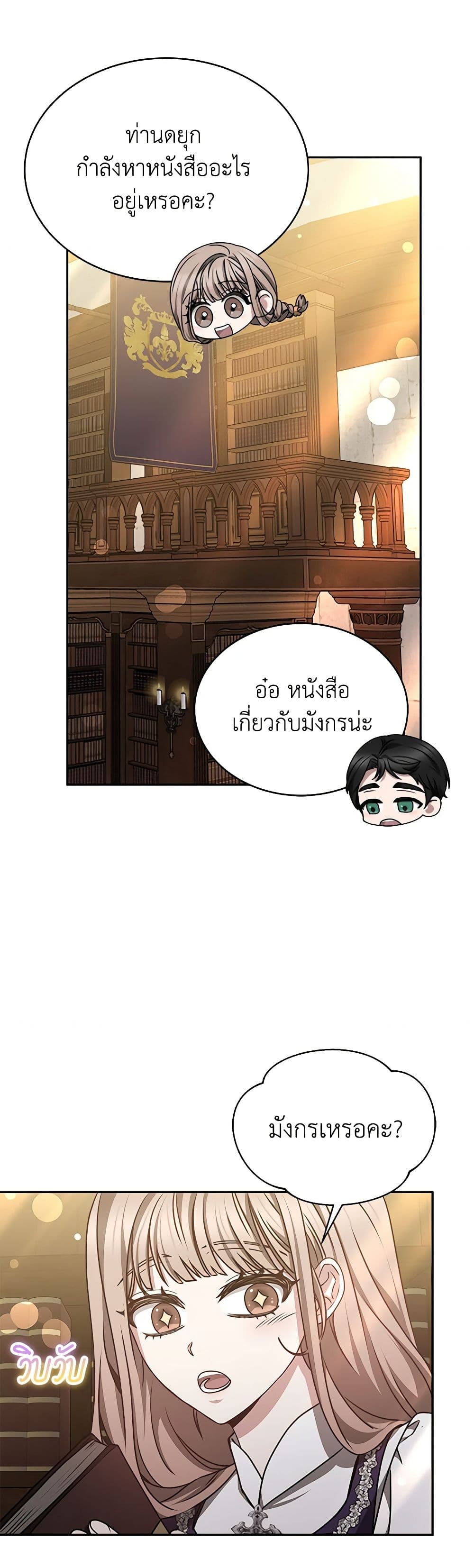 Living as a Maid in Confinement page 13