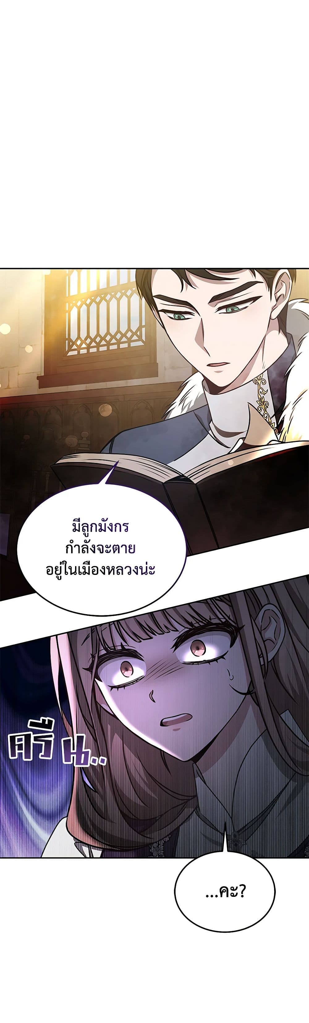 Living as a Maid in Confinement page 14