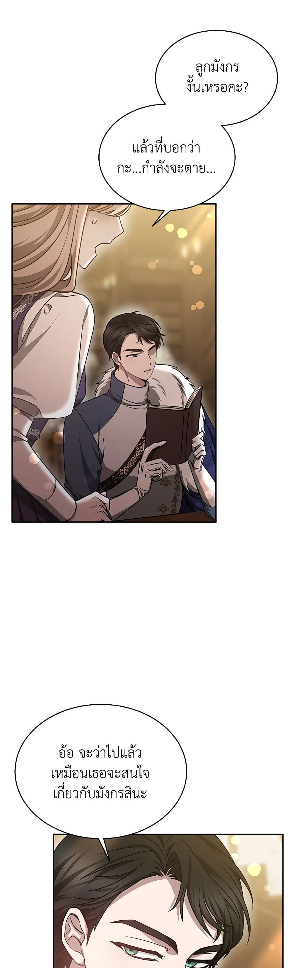 Living as a Maid in Confinement page 15