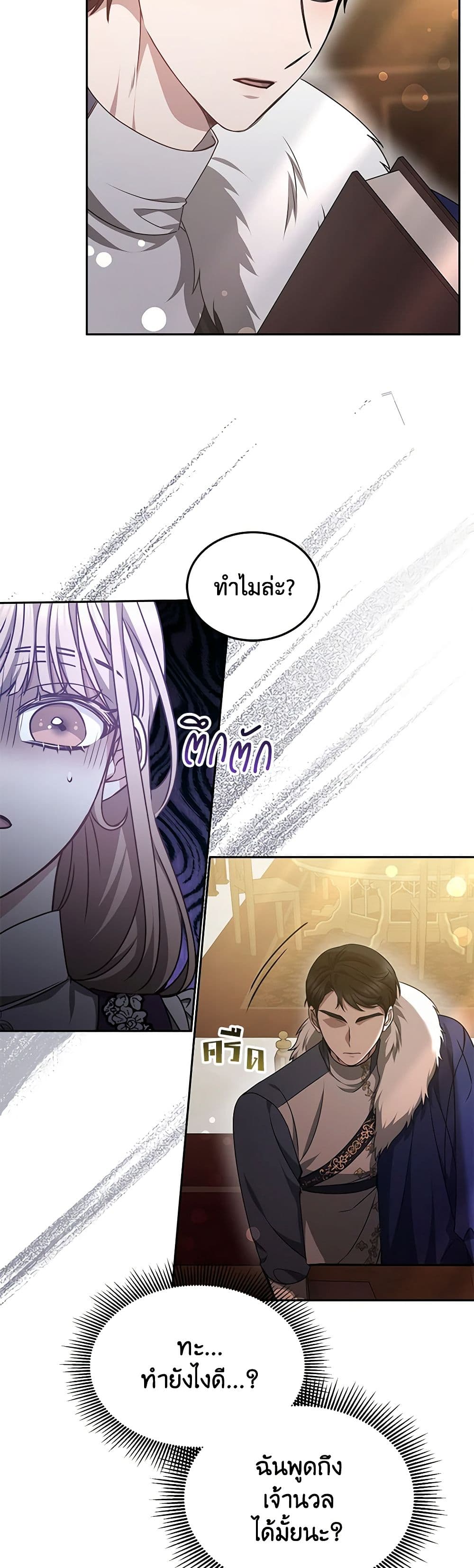 Living as a Maid in Confinement page 16