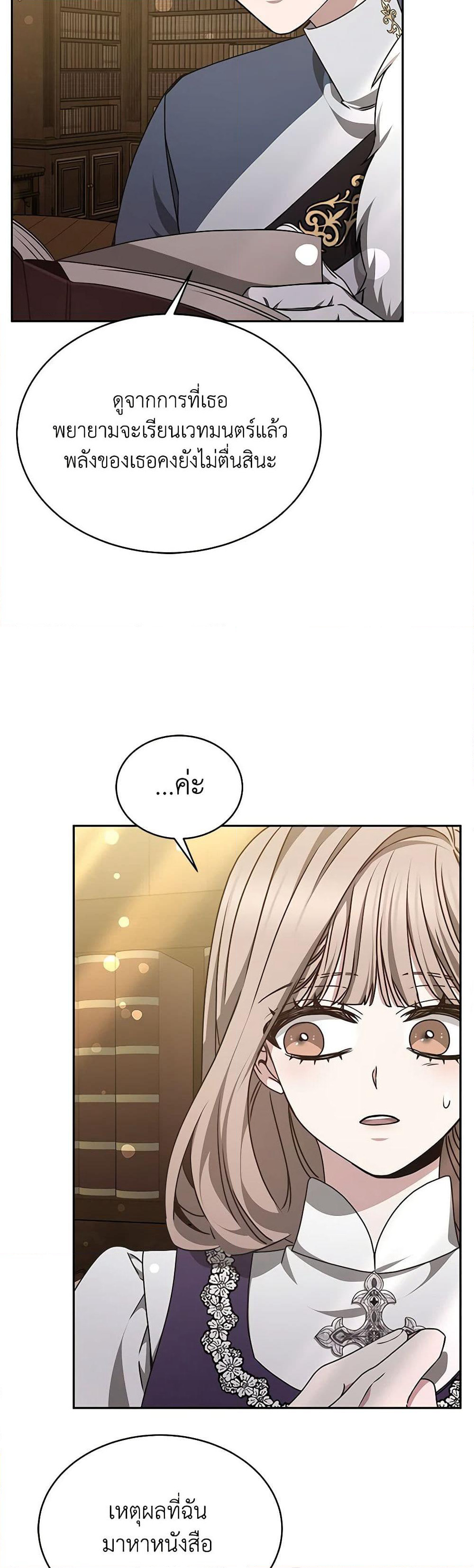 Living as a Maid in Confinement page 21