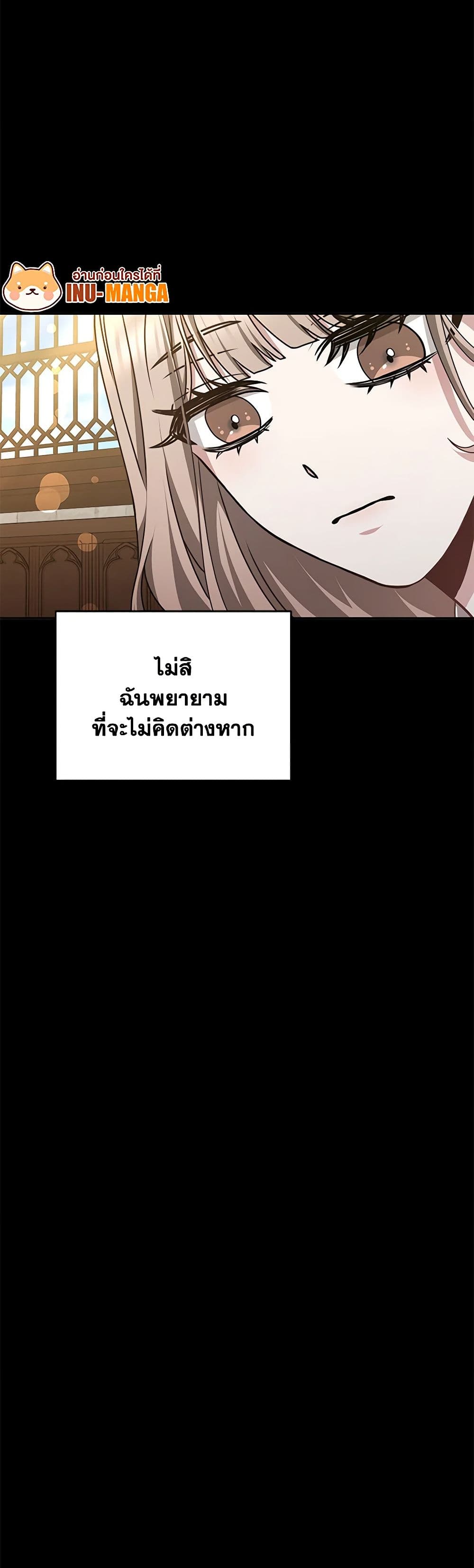Living as a Maid in Confinement page 26