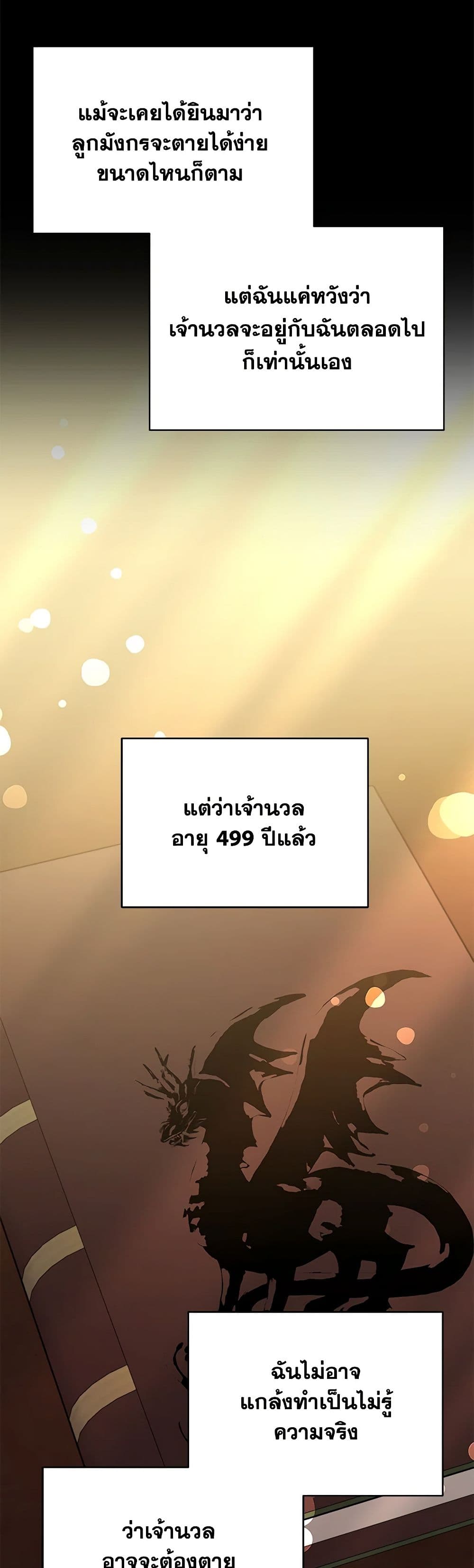 Living as a Maid in Confinement page 27
