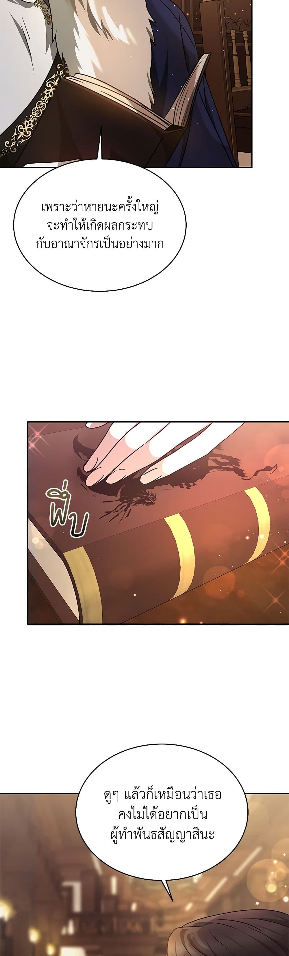Living as a Maid in Confinement page 38