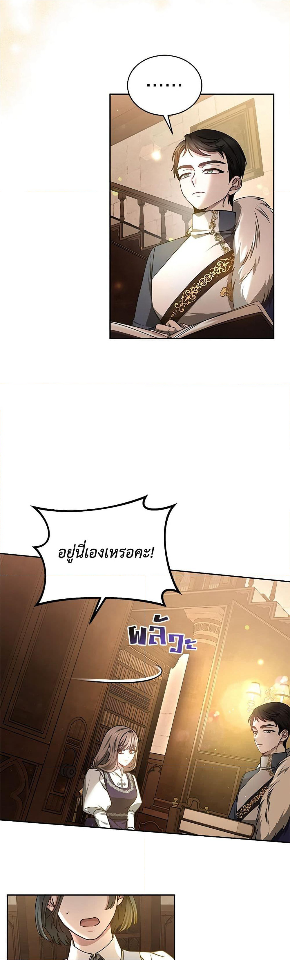 Living as a Maid in Confinement page 42
