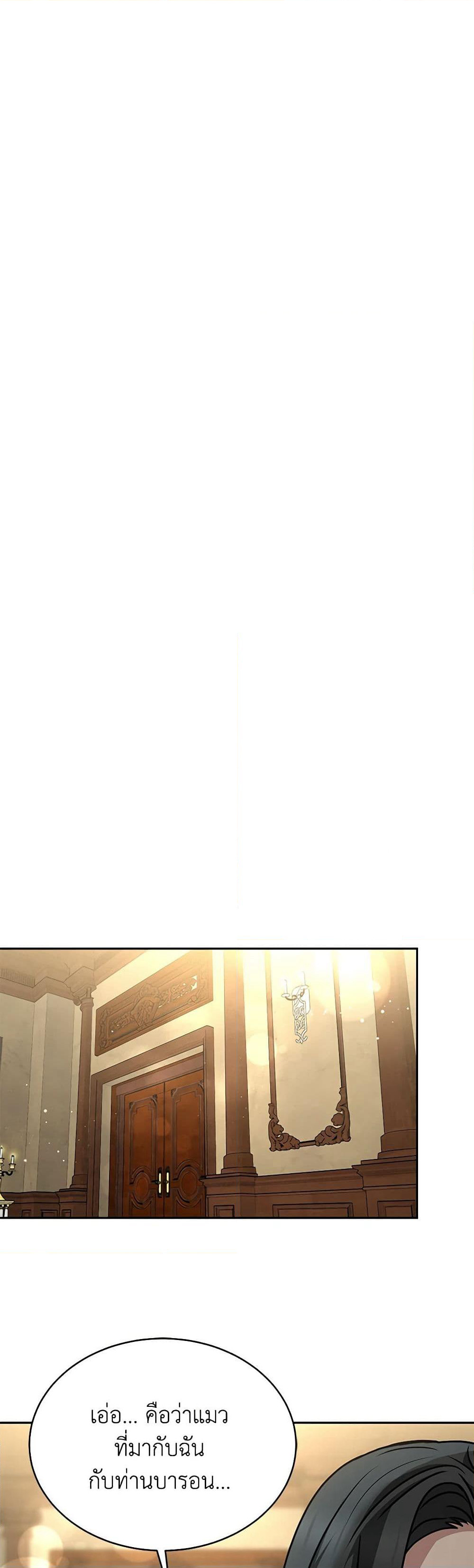 Living as a Maid in Confinement page 44