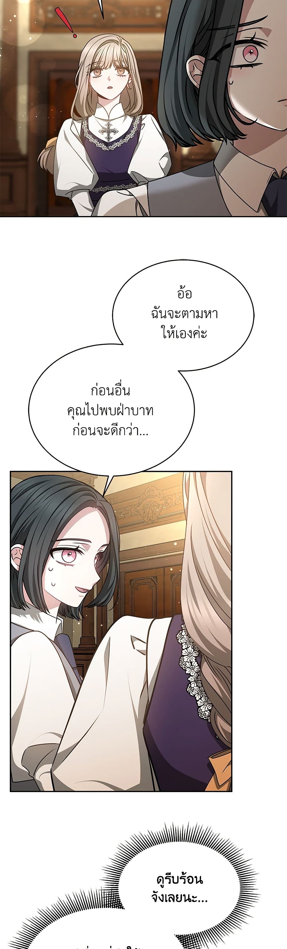 Living as a Maid in Confinement page 45