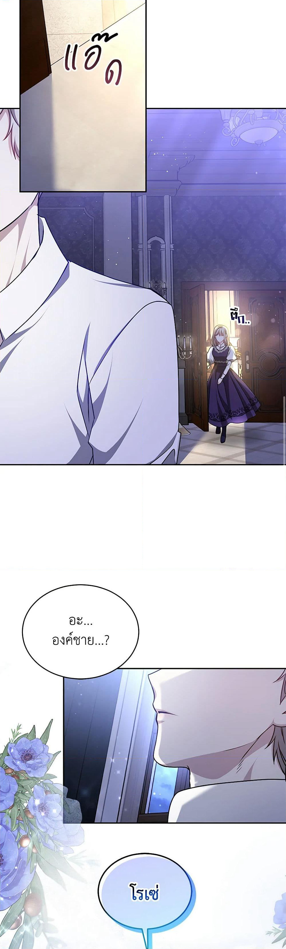 Living as a Maid in Confinement page 47