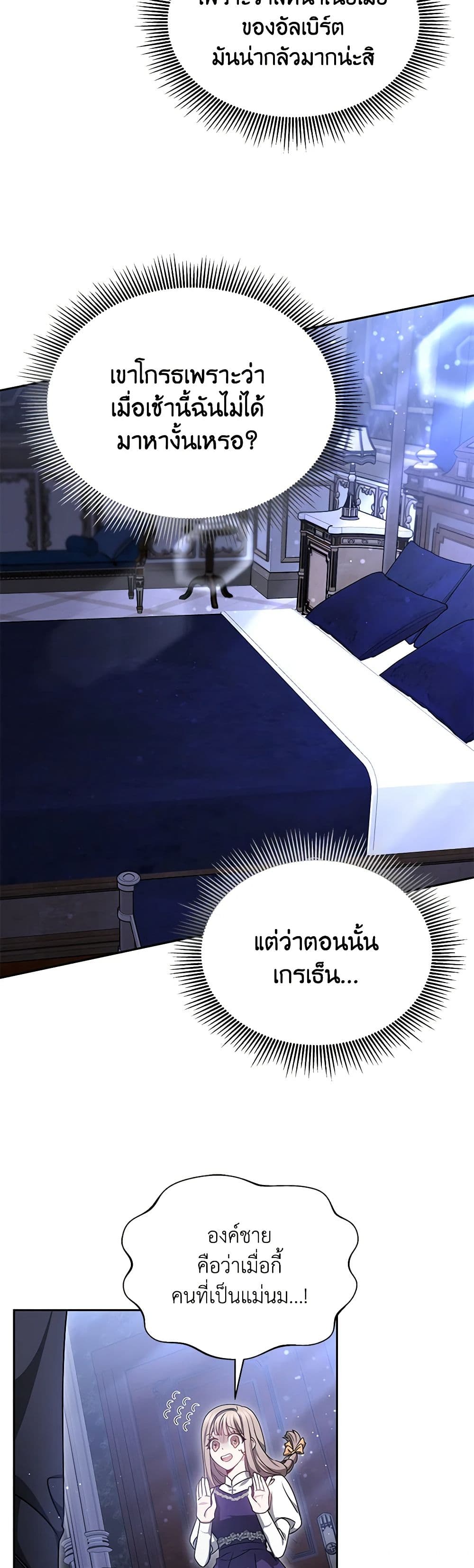 Living as a Maid in Confinement page 49
