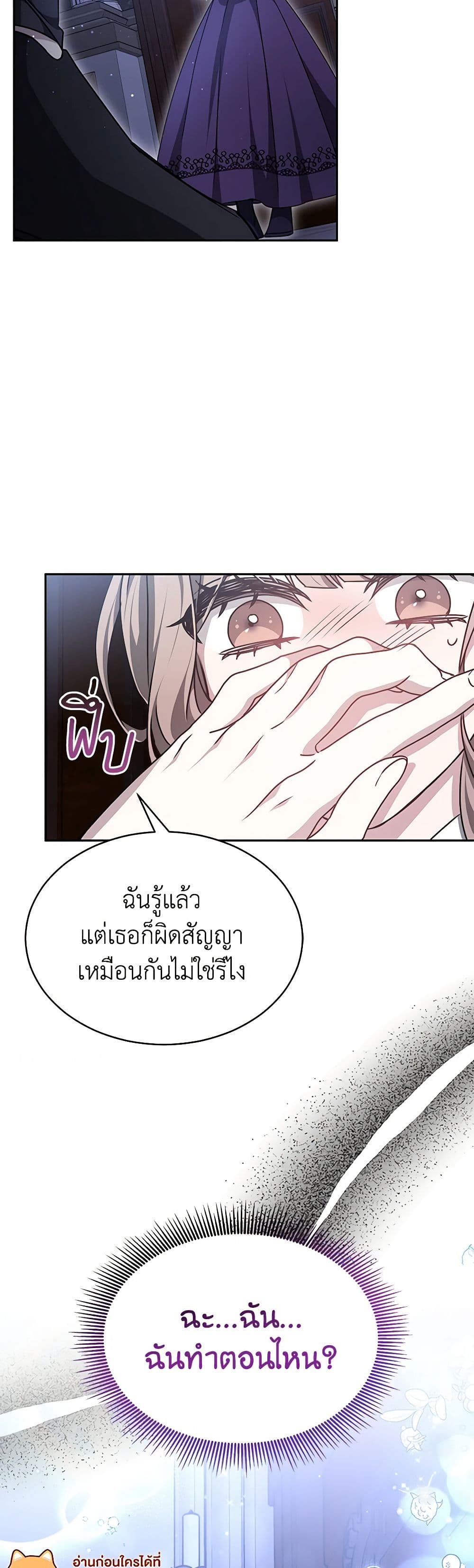 Living as a Maid in Confinement page 50