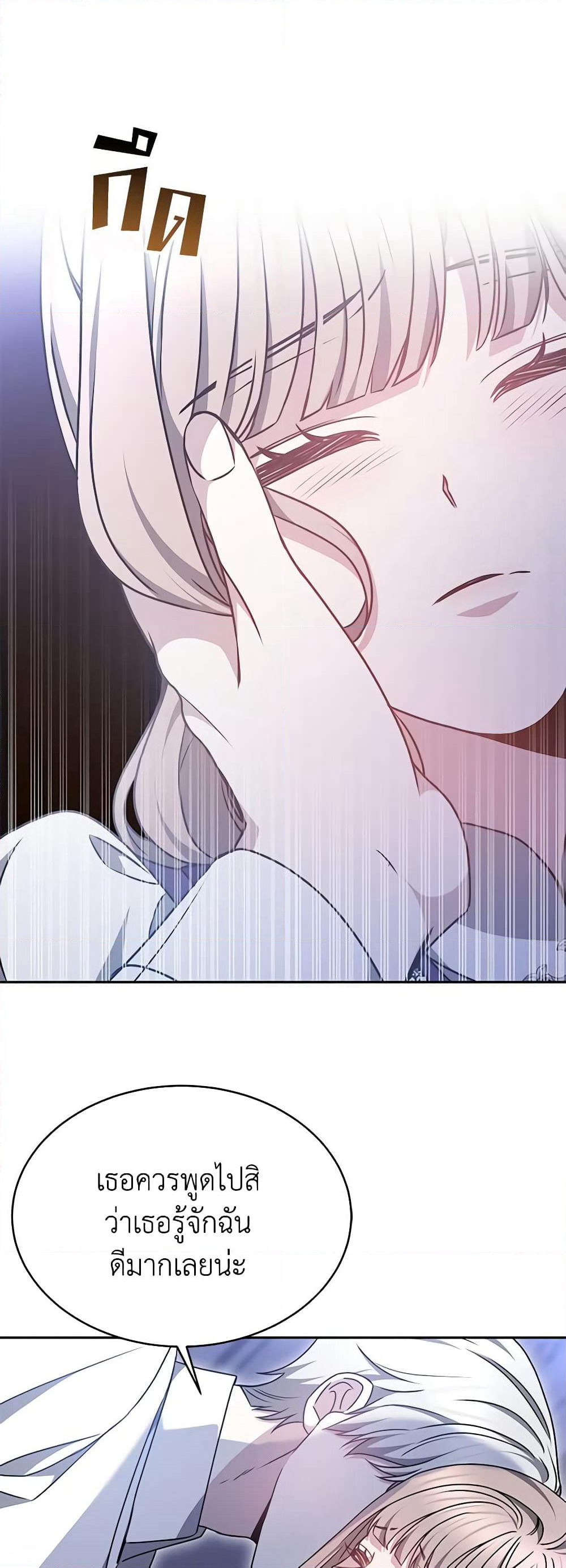 Living as a Maid in Confinement page 3