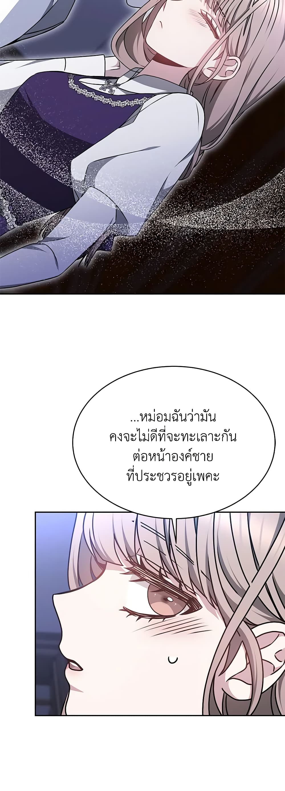 Living as a Maid in Confinement page 4