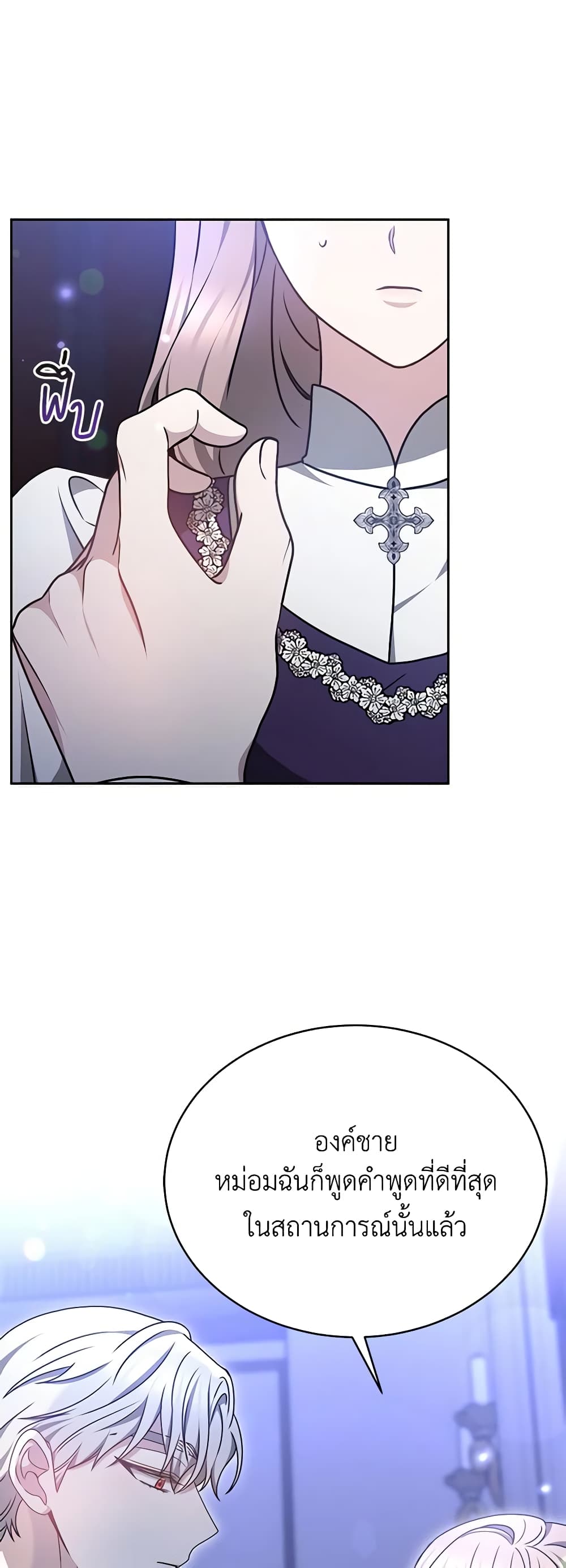 Living as a Maid in Confinement page 5