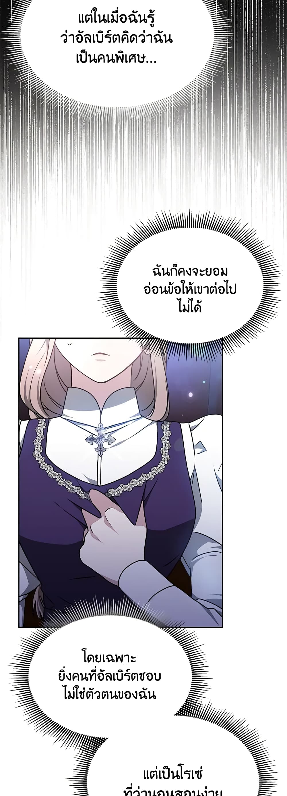 Living as a Maid in Confinement page 8