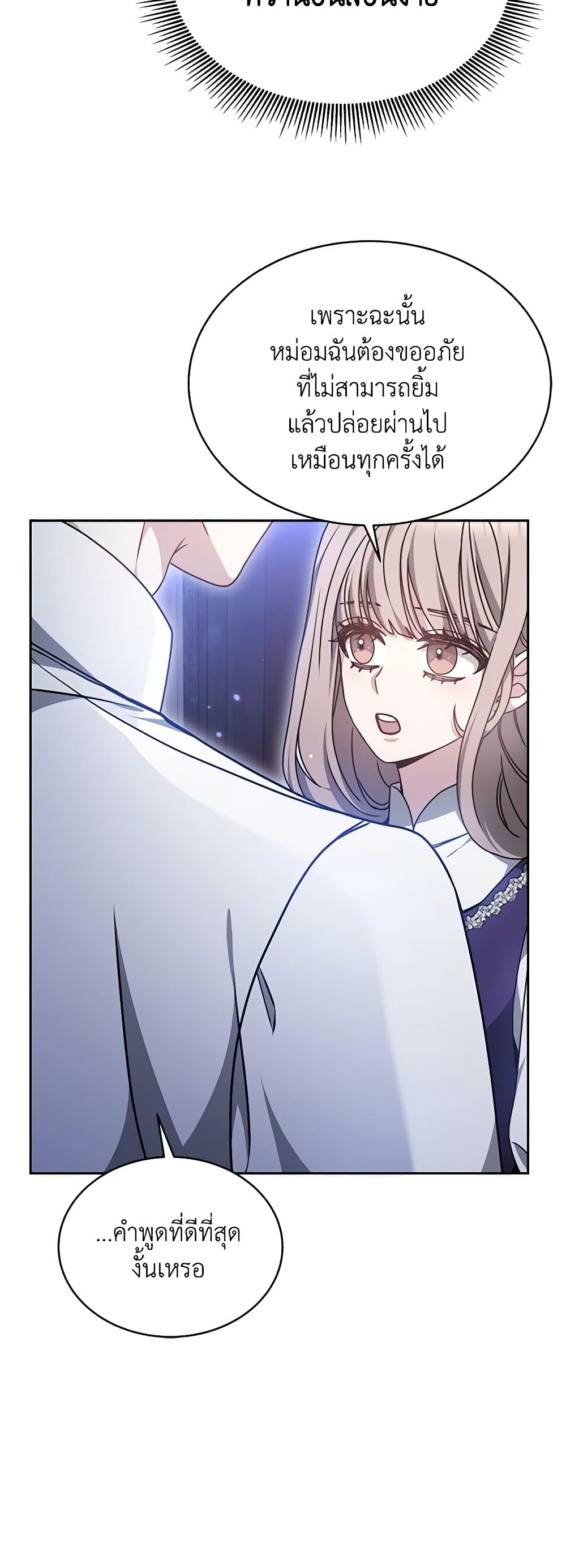 Living as a Maid in Confinement page 9