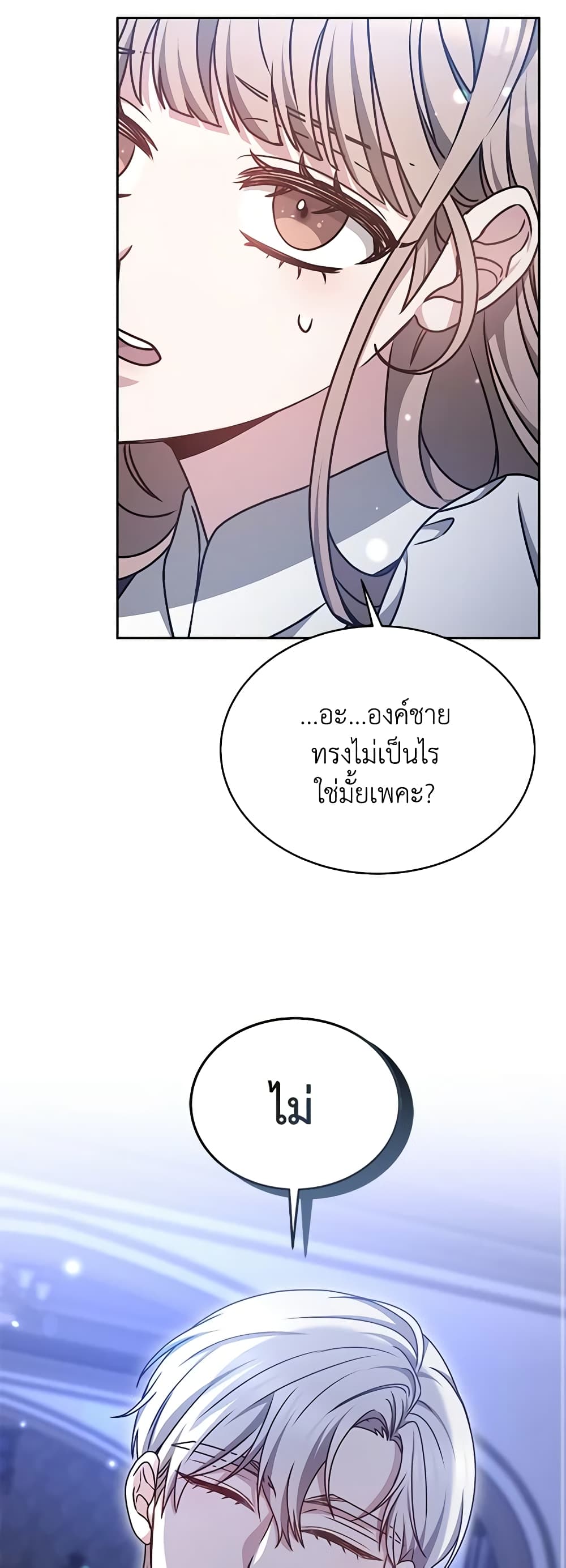 Living as a Maid in Confinement page 10