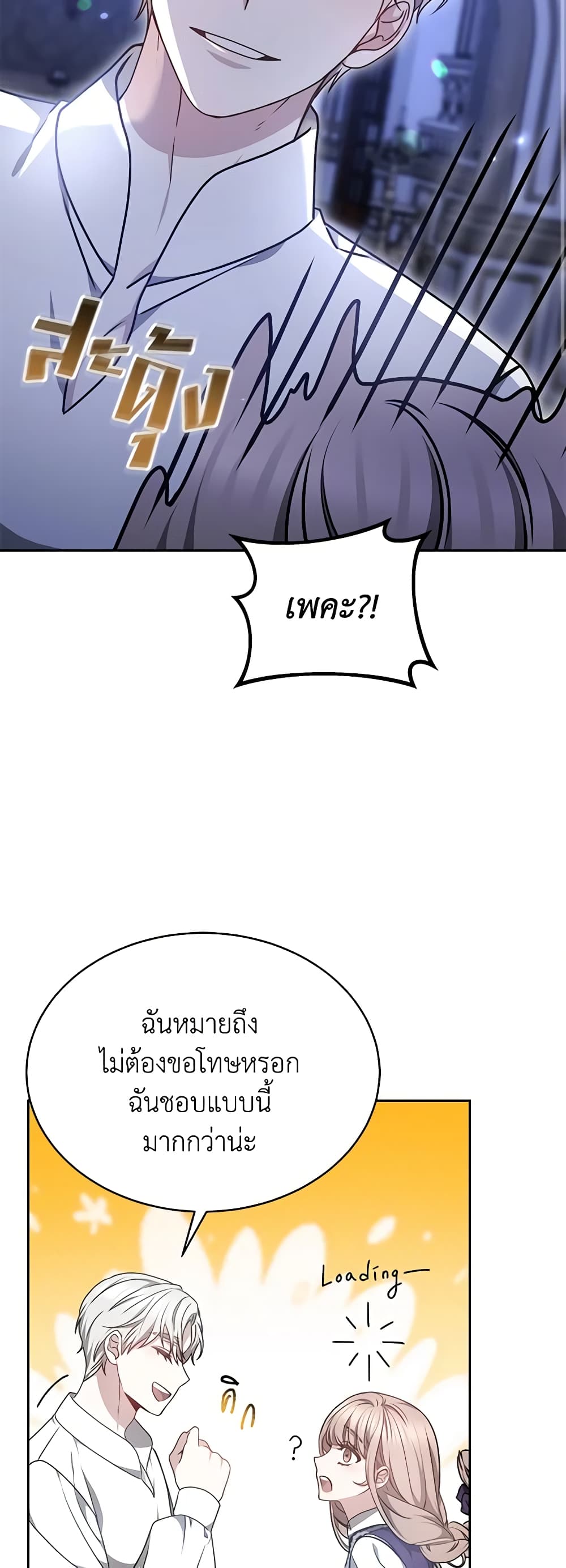 Living as a Maid in Confinement page 11