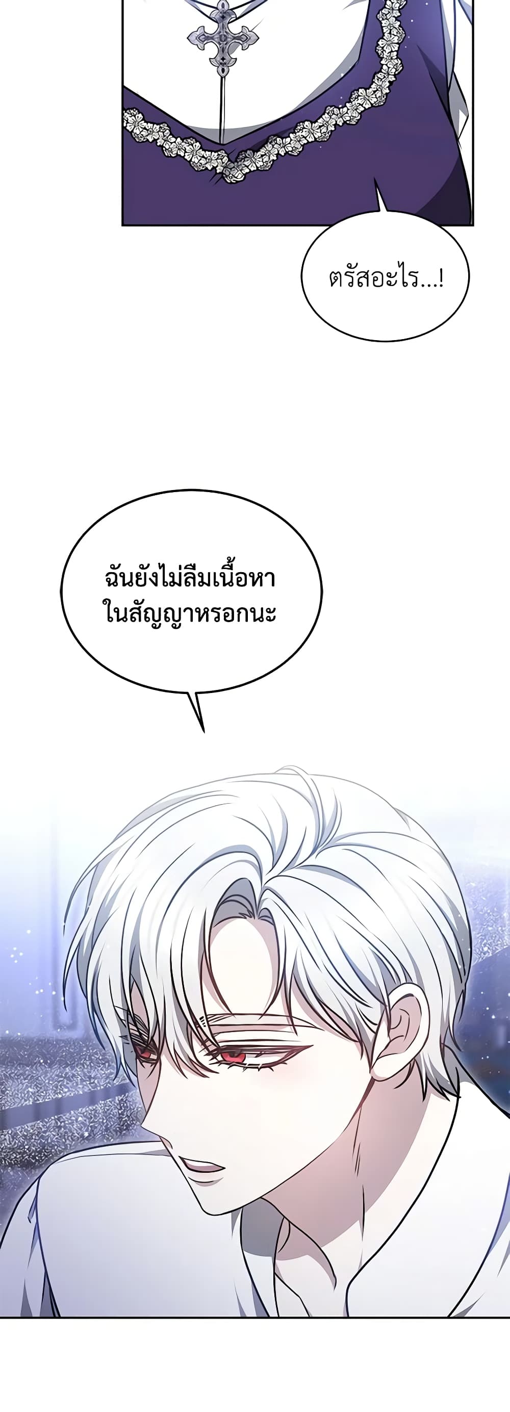 Living as a Maid in Confinement page 19