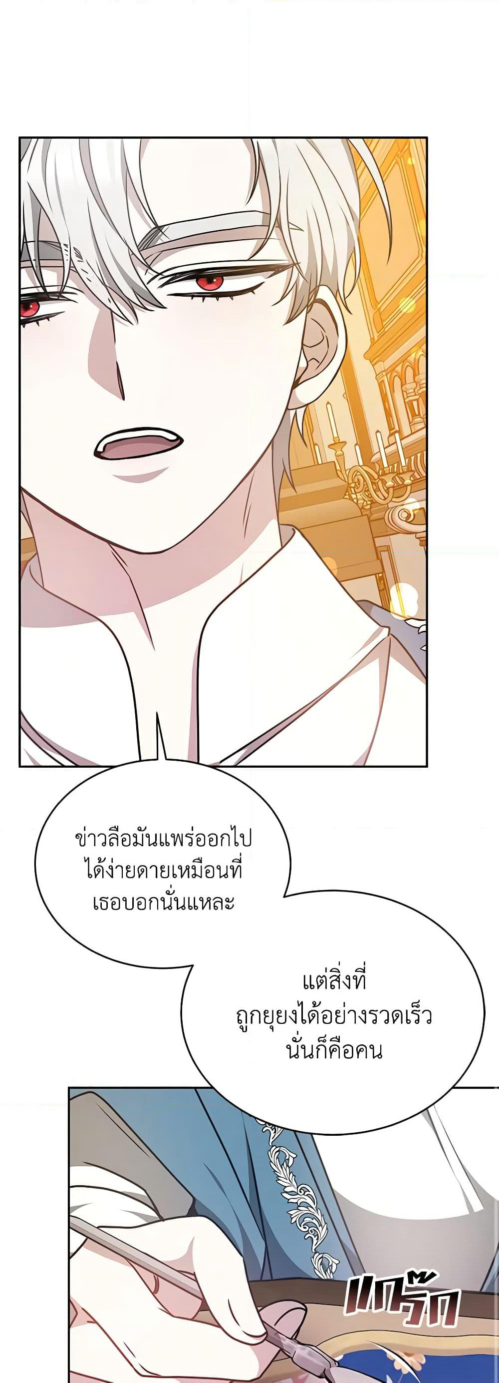 Living as a Maid in Confinement page 26