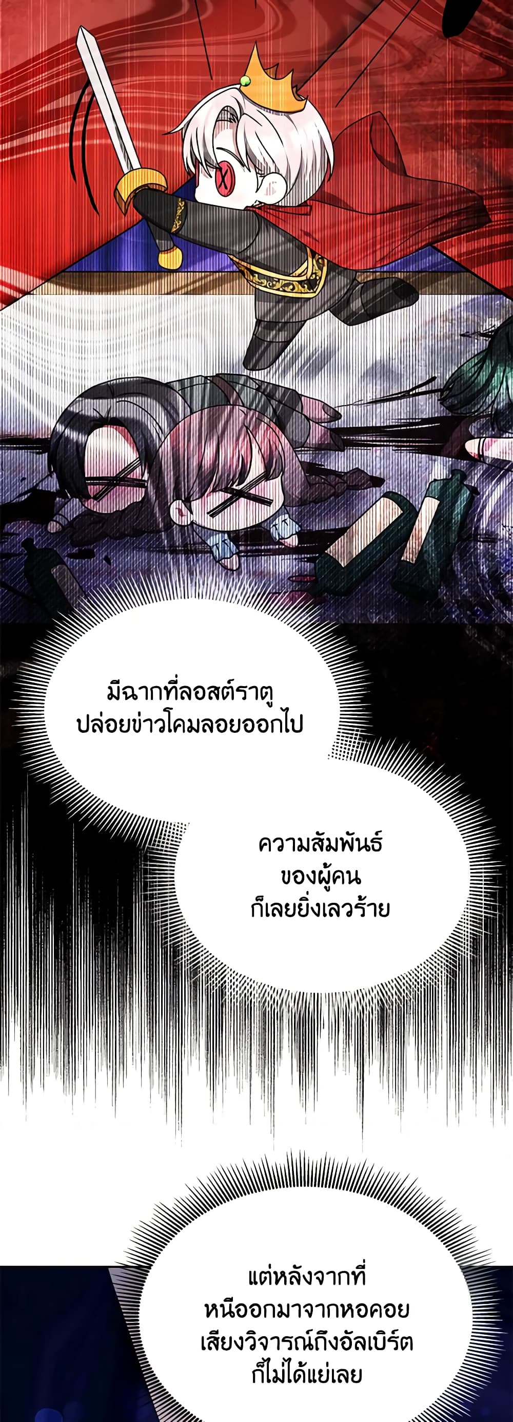 Living as a Maid in Confinement page 31