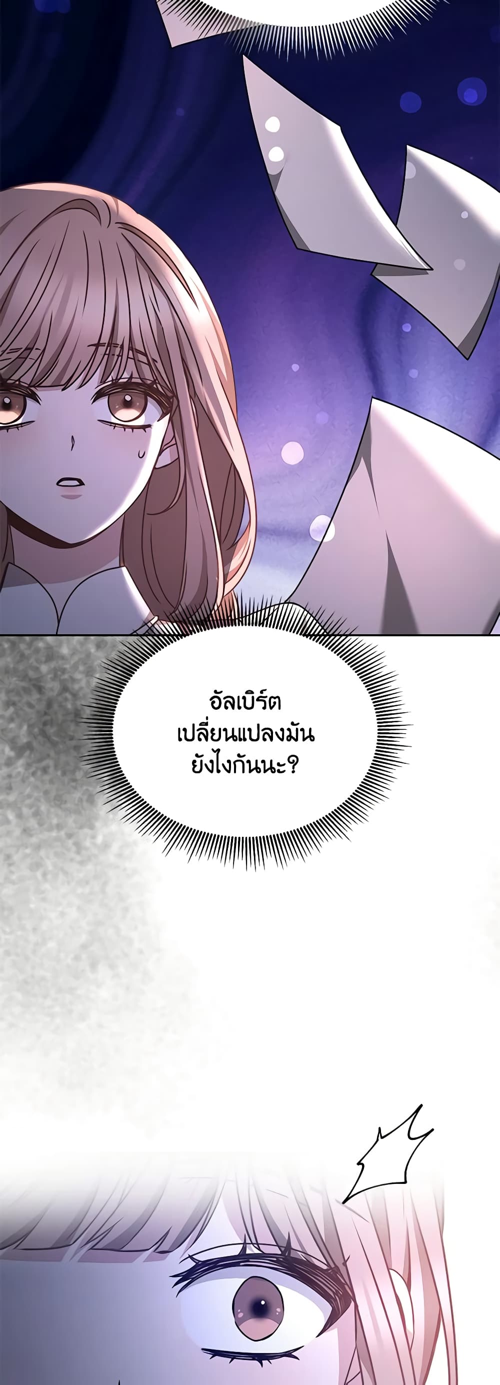 Living as a Maid in Confinement page 32