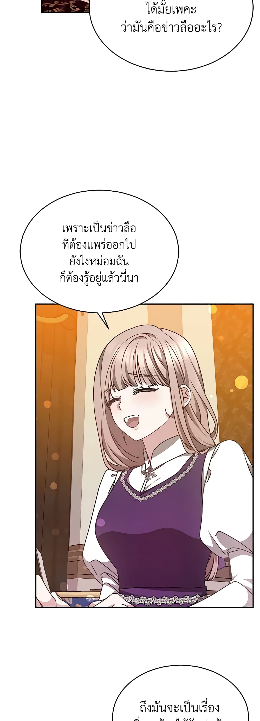 Living as a Maid in Confinement page 36