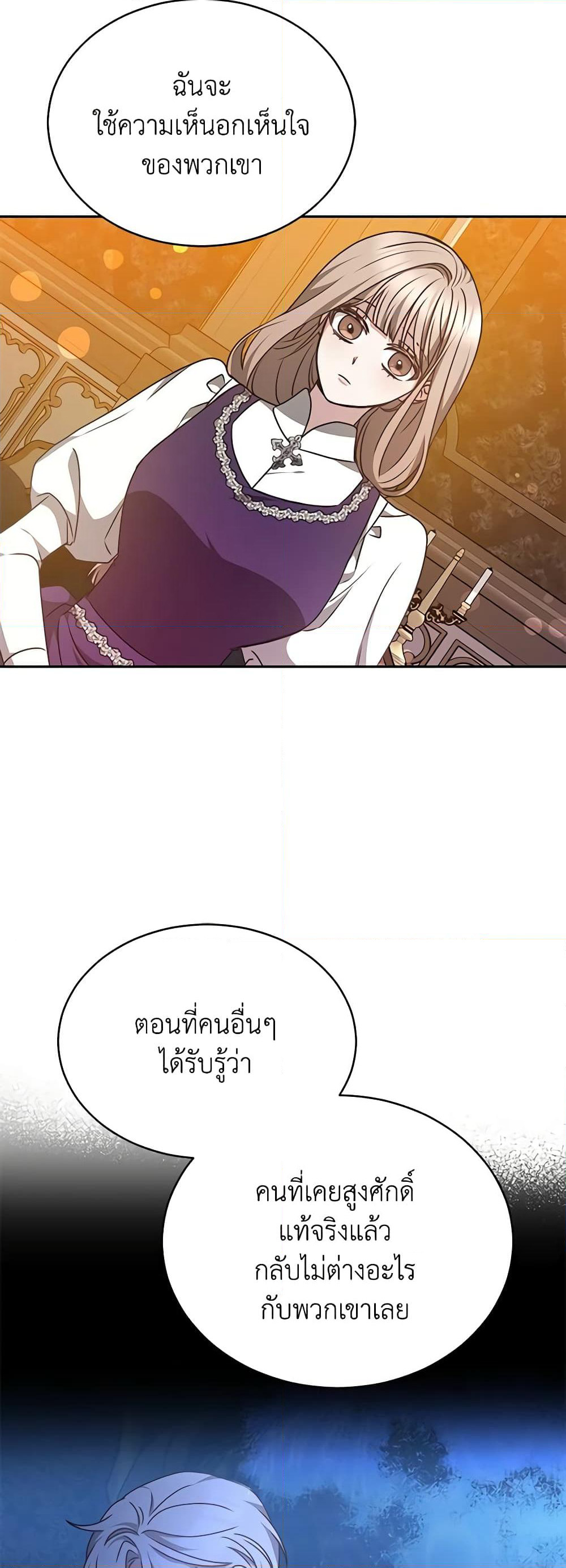 Living as a Maid in Confinement page 38