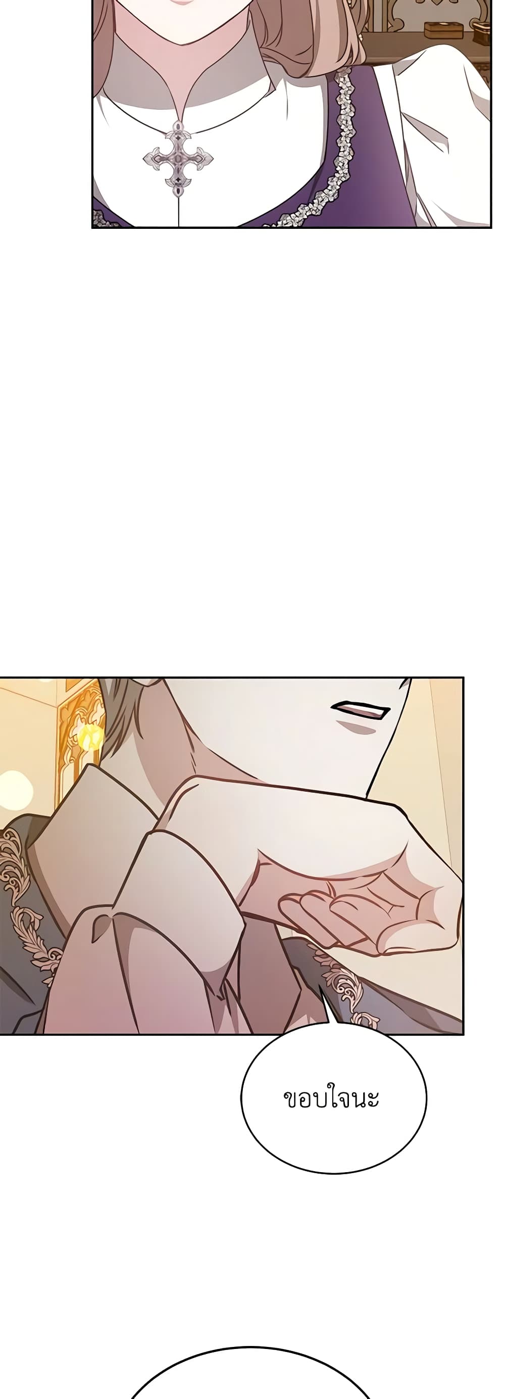 Living as a Maid in Confinement page 41