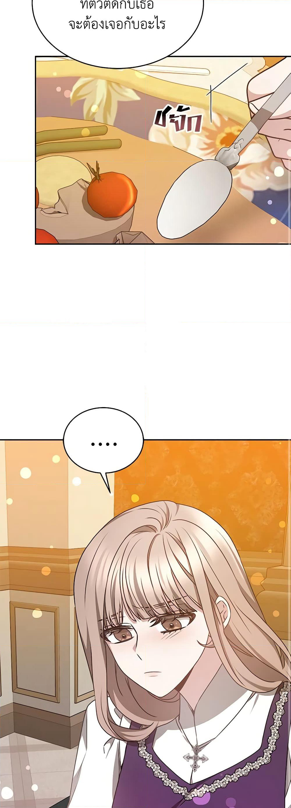 Living as a Maid in Confinement page 43