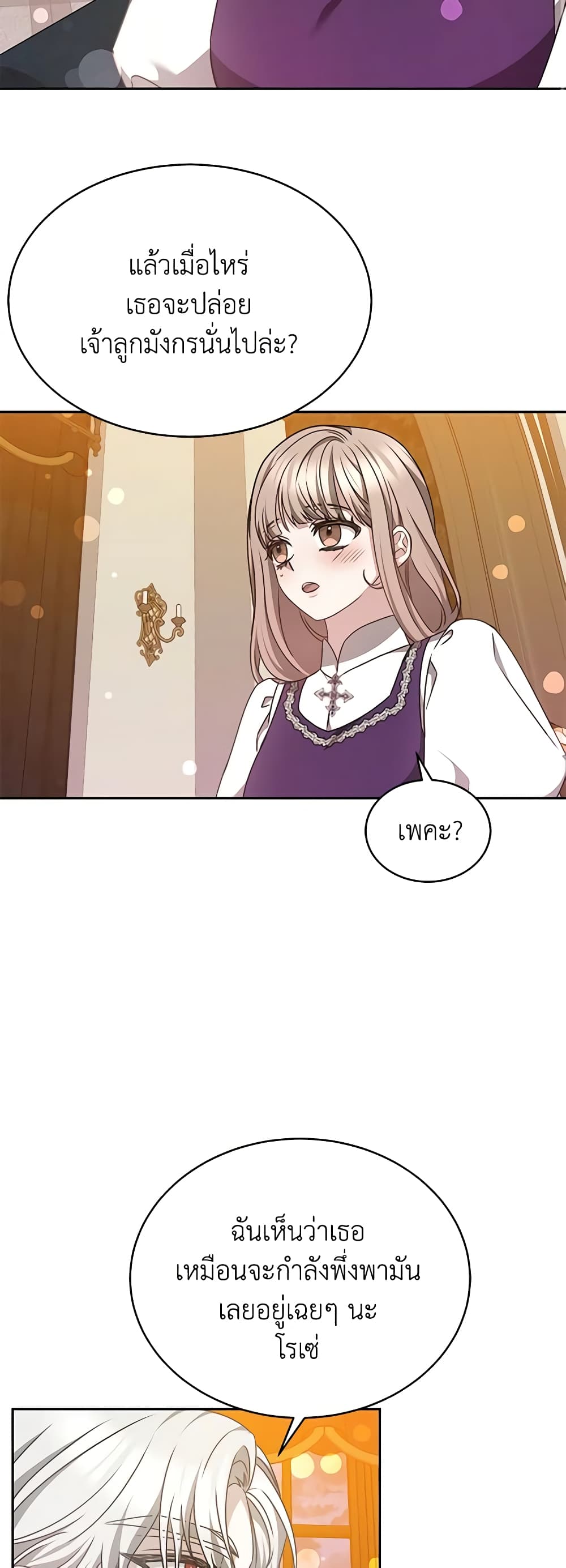 Living as a Maid in Confinement page 44