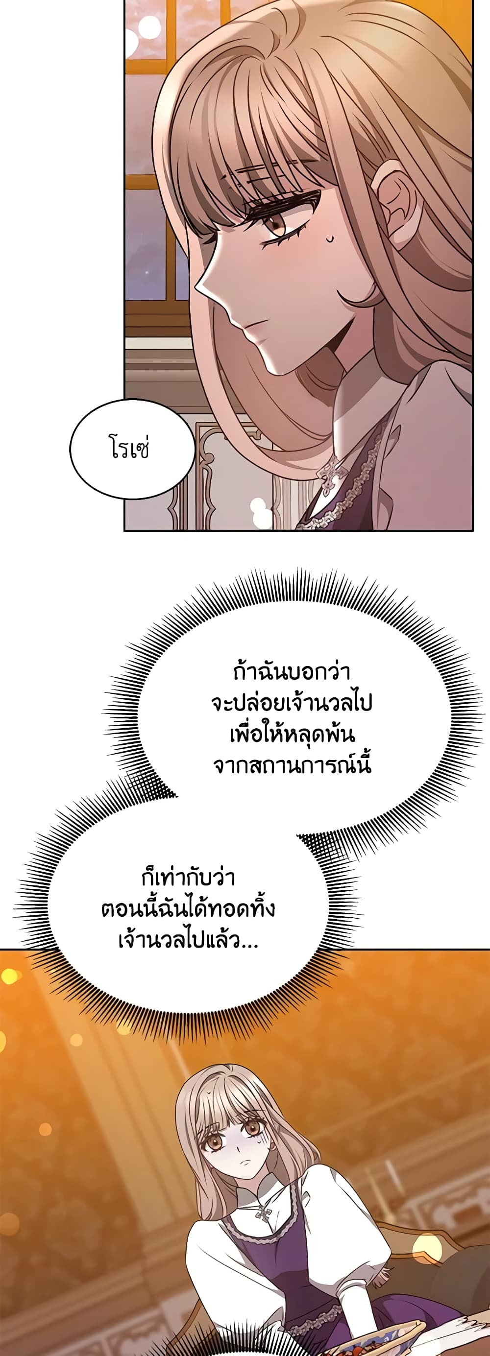 Living as a Maid in Confinement page 47