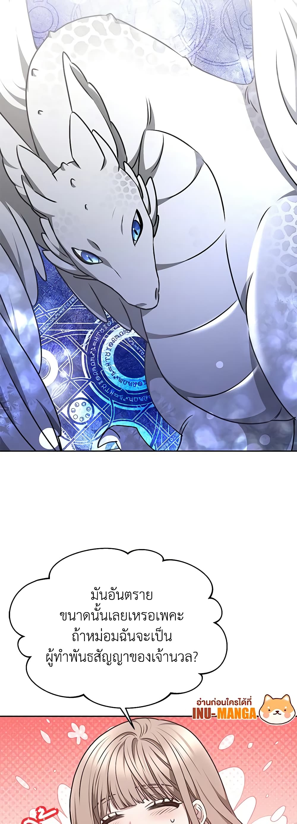 Living as a Maid in Confinement page 49