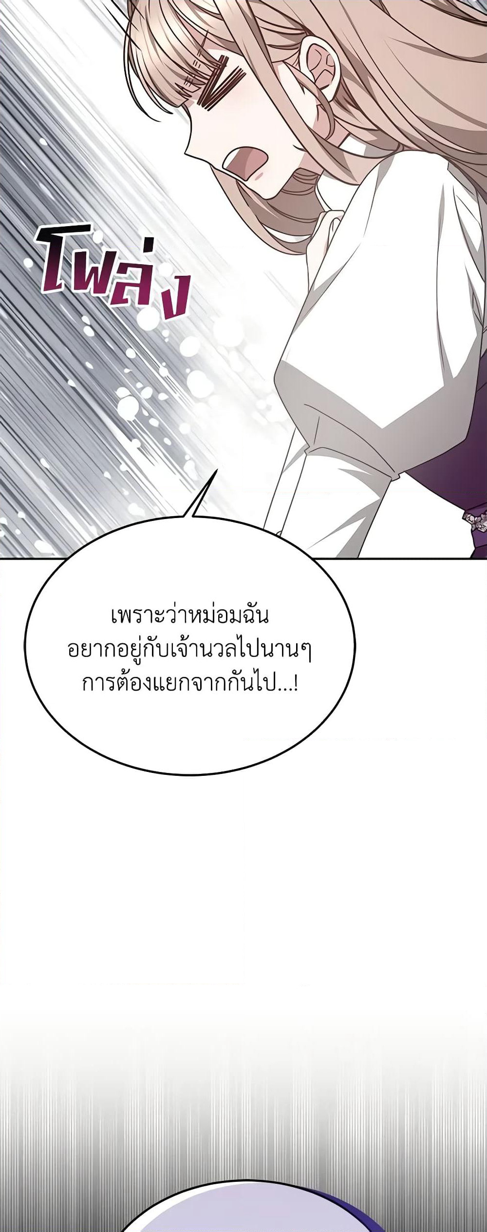 Living as a Maid in Confinement page 4