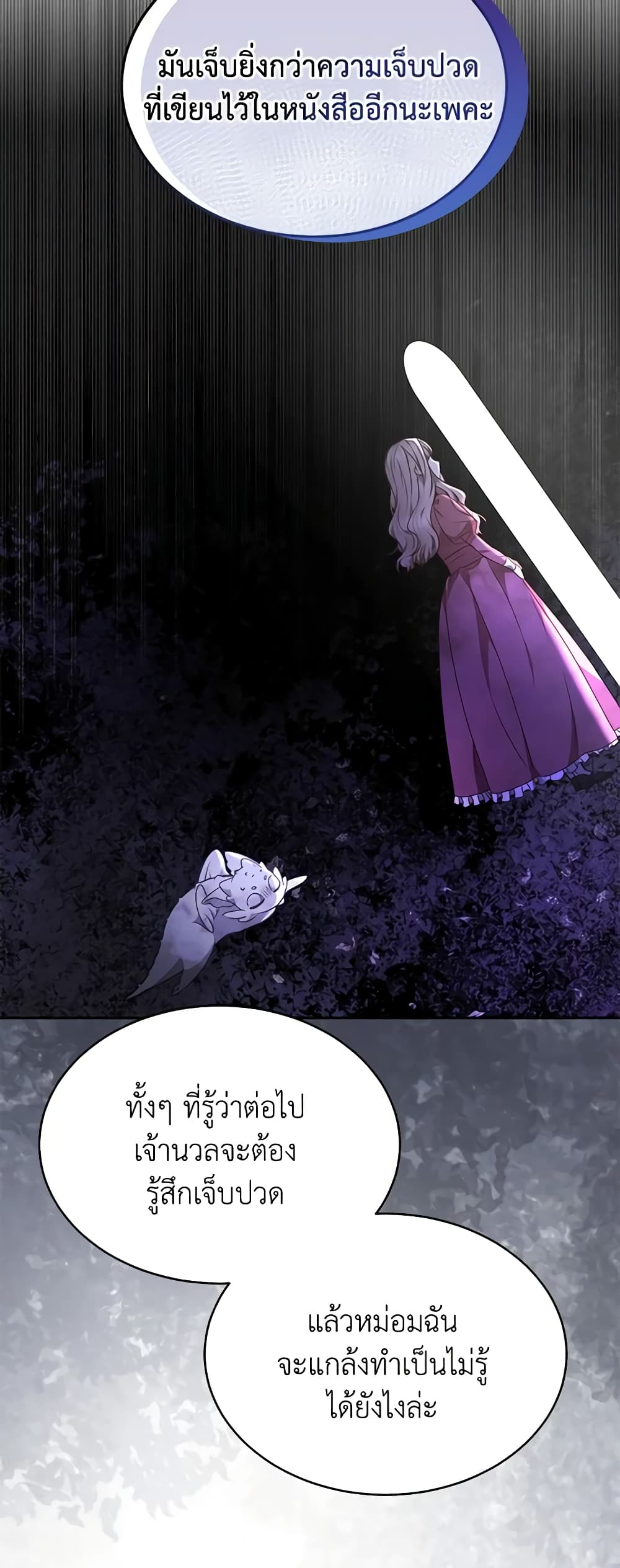 Living as a Maid in Confinement page 5